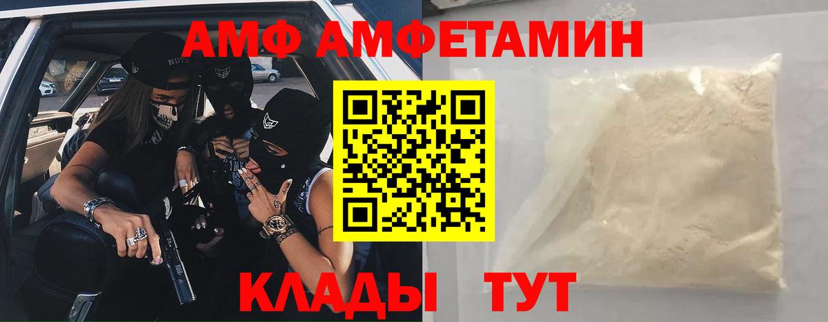 Солнечногорск  Амфетамин 98%  Вход с VPN 