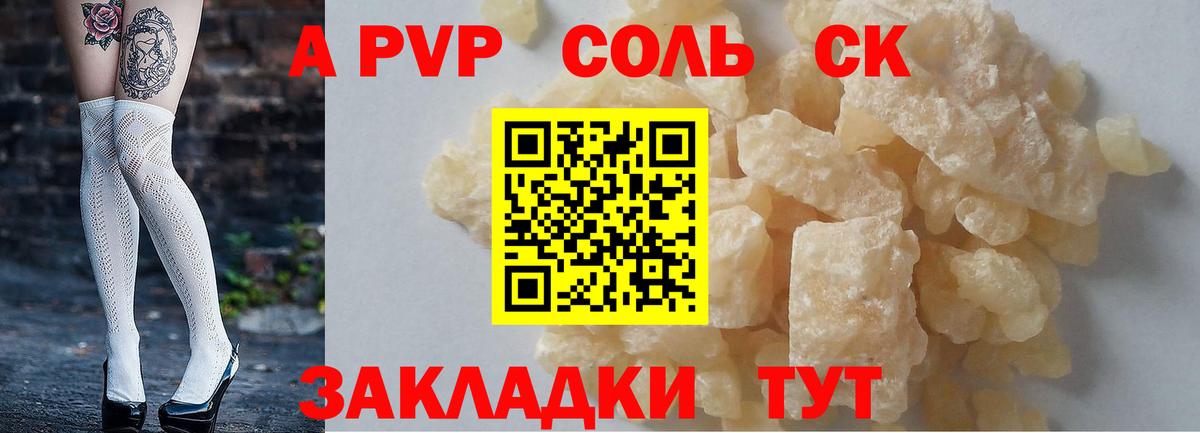 Alpha PVP VHQ  Alfa_PVP кристаллы  Солнечногорск  Вход с VPN 