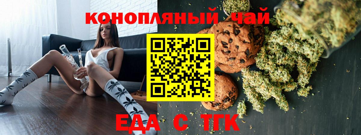 Cannafood конопля  Вход с VPN  Солнечногорск 