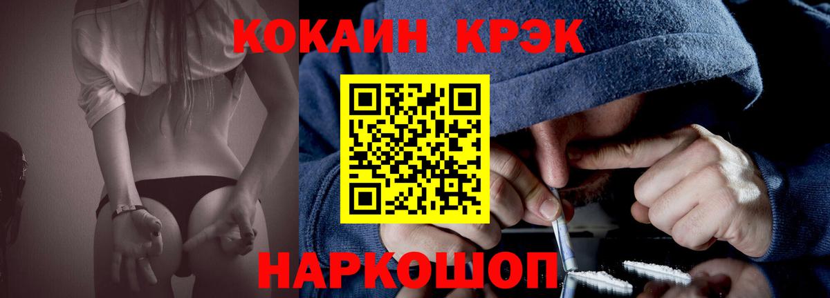 КОКАИН Columbia  КОКАИН  Cocaine FishScale  Солнечногорск  Вход с VPN 