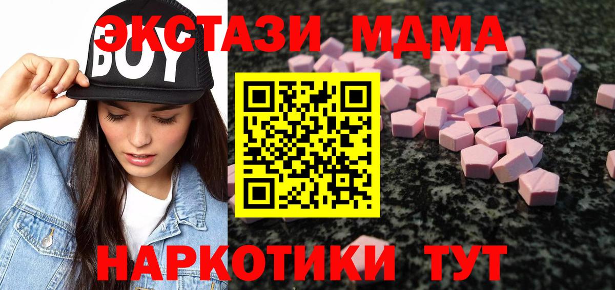 Ecstasy Philipp Plein  Ecstasy 280 MDMA  Солнечногорск  Вход с VPN 