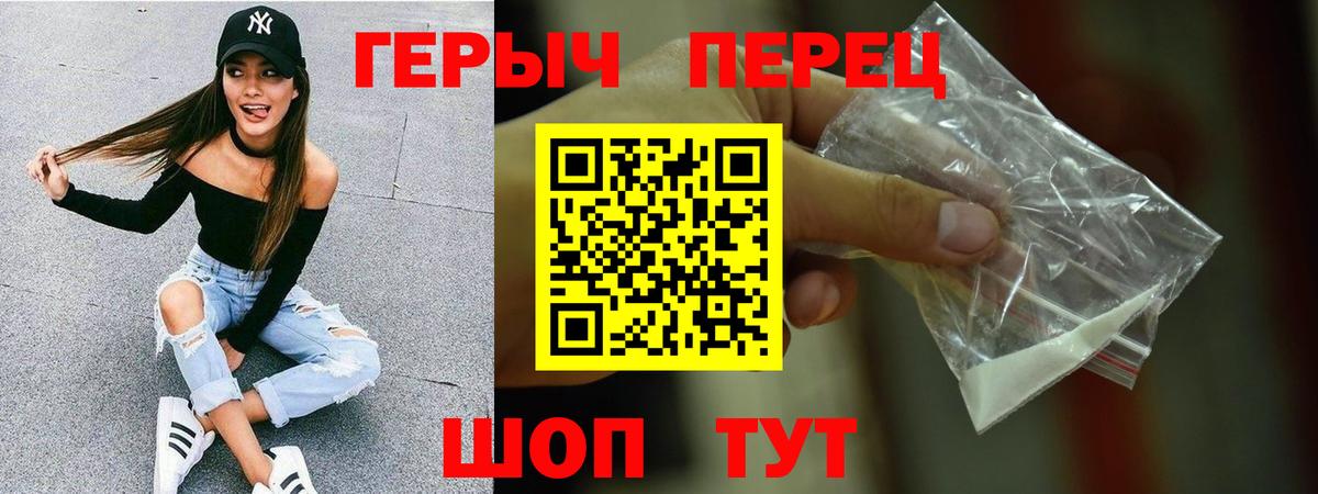 Солнечногорск  ГЕРОИН хмурый  Героин  Вход с VPN 