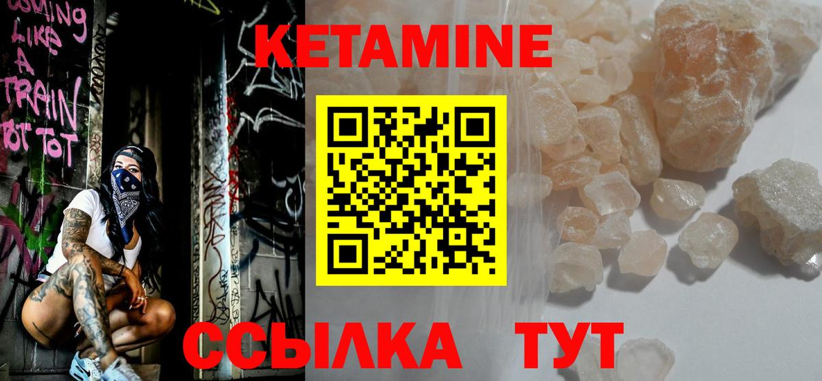 Кетамин ketamine  Вход с VPN  КЕТАМИН ketamine  Солнечногорск 