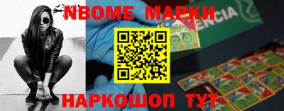 марки nbome Пушкино