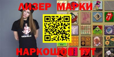 марки nbome Пушкино