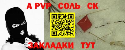 молекула духа Пугачёв