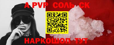 молекула духа Пугачёв