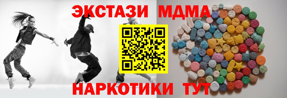 MDMA  Вход с VPN  Солнечногорск  МДМА молли 