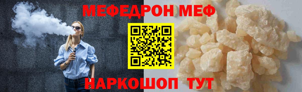 Меф мяу мяу кристаллы Солнечногорск
