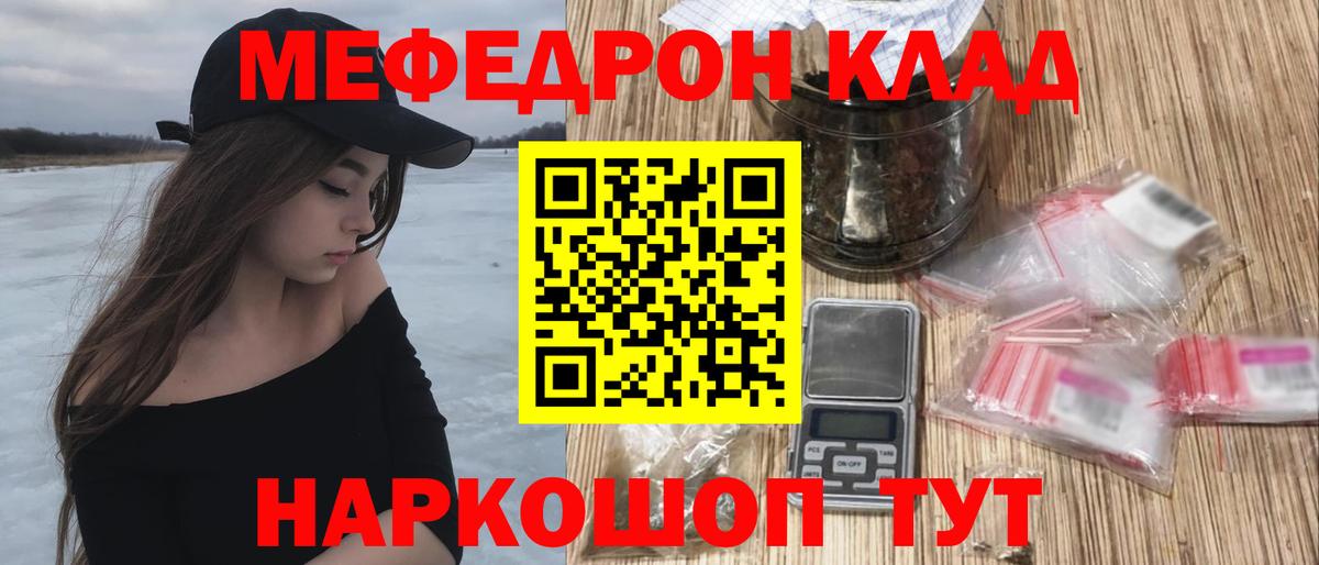 МЕФ 4 MMC  закладка  МЯУ-МЯУ  Меф  Меф мяу мяу  Солнечногорск  Вход с VPN 