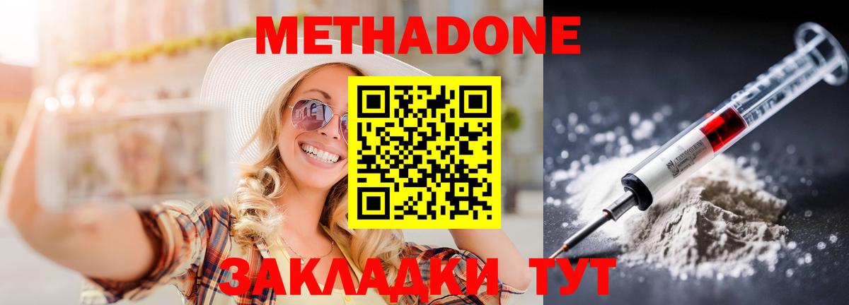 shop состав  Метадон methadone  Солнечногорск  Вход с VPN  Метадон белоснежный 
