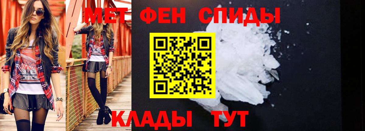 Метамфетамин Methamphetamine  Вход с VPN  Солнечногорск 