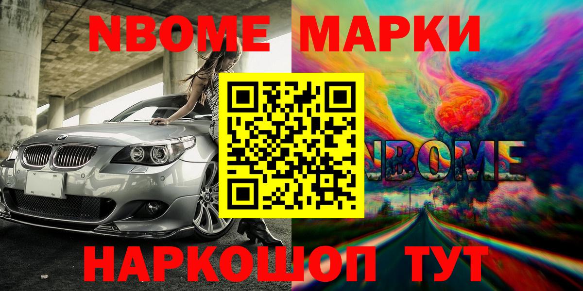 Марки NBOMe 1,5мг  Вход с VPN  Солнечногорск  Марки NBOMe 1,5мг 