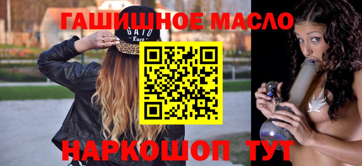 Солнечногорск  Дистиллят ТГК вейп  Вход с VPN  ТГК концентрат 