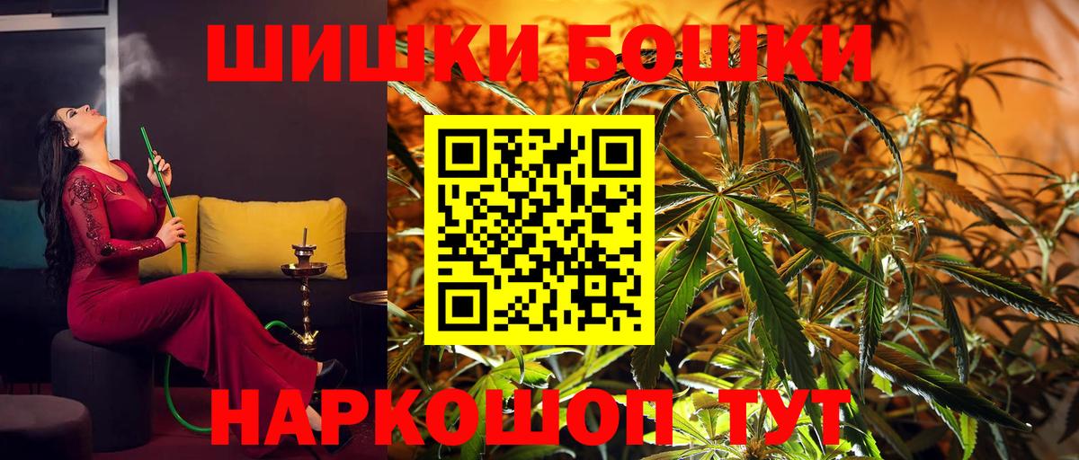 Бошки Шишки Ganja  МАРИХУАНА THC 21%  Вход с VPN  Каннабис конопля  Солнечногорск 
